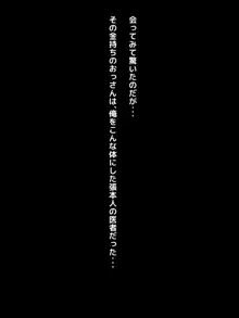 勝手にメス改造～女の身体も悪くない♪～, 日本語