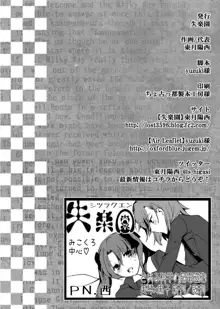 ほんとうに好きなのは!?, 日本語