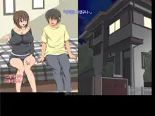 Itsumo Boku o Mamotte Kureru Osananajimi ga Boku o Ijimeteita Yatsu to SEX Shimakutteita Ken kouhen | 항상 나를 지켜주는 소꿉친구가 나를 괴롭히던 녀석과 SEX하고 있었던 썰 후편, 한국어