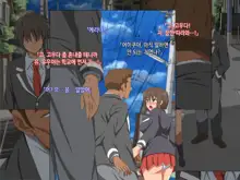 Itsumo Boku o Mamotte Kureru Osananajimi ga Boku o Ijimeteita Yatsu to SEX Shimakutteita Ken kouhen | 항상 나를 지켜주는 소꿉친구가 나를 괴롭히던 녀석과 SEX하고 있었던 썰 후편, 한국어