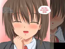 Itsumo Boku o Mamotte Kureru Osananajimi ga Boku o Ijimeteita Yatsu to SEX Shimakutteita Ken kouhen | 항상 나를 지켜주는 소꿉친구가 나를 괴롭히던 녀석과 SEX하고 있었던 썰 후편, 한국어