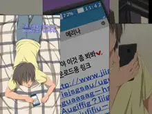 Itsumo Boku o Mamotte Kureru Osananajimi ga Boku o Ijimeteita Yatsu to SEX Shimakutteita Ken kouhen | 항상 나를 지켜주는 소꿉친구가 나를 괴롭히던 녀석과 SEX하고 있었던 썰 후편, 한국어