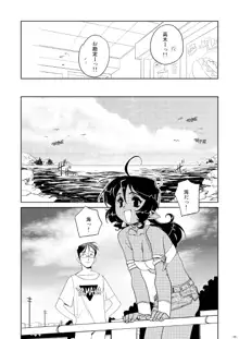 Tokonatu Mermaid Vol. 1-3, 日本語