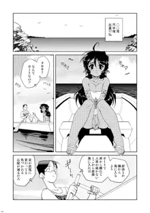 Tokonatu Mermaid Vol. 1-3, 日本語