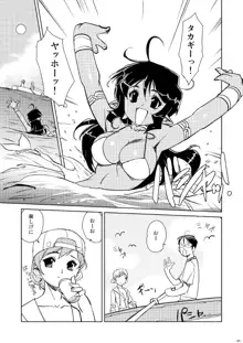 Tokonatu Mermaid Vol. 1-3, 日本語