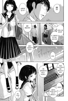 Seifuku Shijou Shugi -Natsu- ch.1 | 교복 지상주의 -여름- ch.1, 한국어