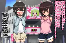 ～ロリビッチCG集～みゆちゃんの夏休み 後編, 日本語