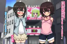 ～ロリビッチCG集～みゆちゃんの夏休み 後編, 日本語