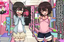 ～ロリビッチCG集～みゆちゃんの夏休み 後編, 日本語