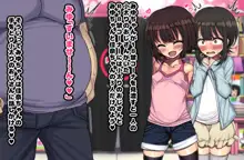 ～ロリビッチCG集～みゆちゃんの夏休み 後編, 日本語