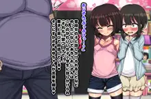 ～ロリビッチCG集～みゆちゃんの夏休み 後編, 日本語