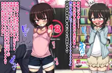 ～ロリビッチCG集～みゆちゃんの夏休み 後編, 日本語