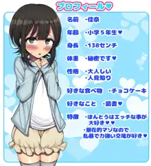 ～ロリビッチCG集～みゆちゃんの夏休み 後編, 日本語