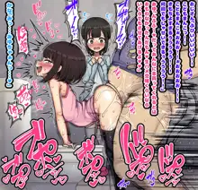 ～ロリビッチCG集～みゆちゃんの夏休み 後編, 日本語