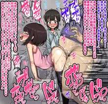 ～ロリビッチCG集～みゆちゃんの夏休み 後編, 日本語