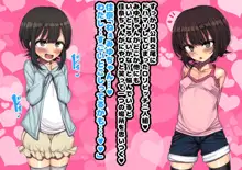 ～ロリビッチCG集～みゆちゃんの夏休み 後編, 日本語