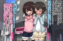 ～ロリビッチCG集～みゆちゃんの夏休み 後編, 日本語