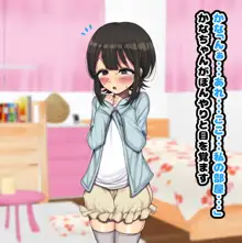 ～ロリビッチCG集～みゆちゃんの夏休み 後編, 日本語