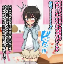 ～ロリビッチCG集～みゆちゃんの夏休み 後編, 日本語