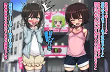 ～ロリビッチCG集～みゆちゃんの夏休み 後編, 日本語