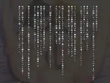 超絶倫大量射精おじさんがエンコービッチを中出し調教する話, 日本語