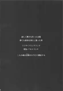 鉄血のマリアージュ, 日本語