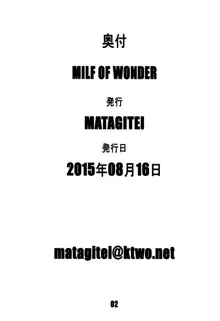 MILF OF WONDER, 日本語