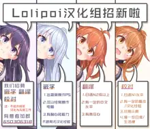 Kanade Challenge Zenpen | 奏酱努力奋斗 前編, 中文