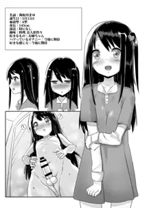 ふたなり娘が出会ったら2, 日本語