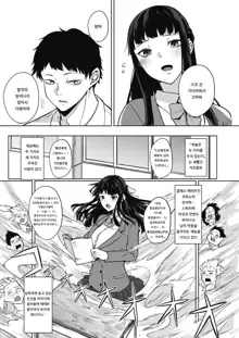 Zakuro Shoukougun -Kotonoha Sakura no Baai- | 석류 증후군 -코토노바 사쿠라의 경우, 한국어