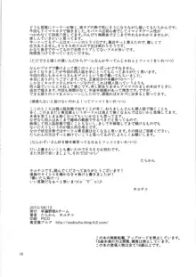 双葉杏の左団扇計画, 日本語