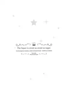 The liquor is sweet as sweet as sugar., 日本語