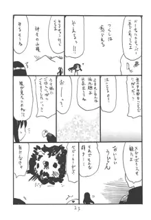 つまりはおよめさん, 日本語