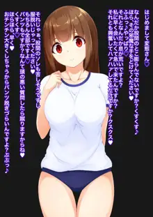 射精管理調教～ちゃんと我慢できるかな?♡～, 日本語