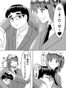 おっぱいでっかい身体もでっかい～援助補助交際女子～, 日本語