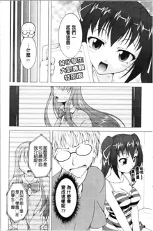 Pukkuri Kanojo wa Hatsujou Mode, 中文