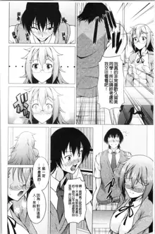 Pukkuri Kanojo wa Hatsujou Mode, 中文