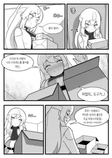 Commission Manhwa 14, 한국어