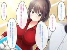 ネトラレ彼女～監督に脅された野球部マネージャー～, 日本語