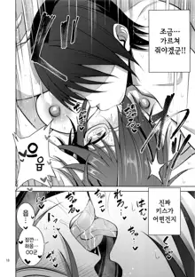 Nekura Megane ♀ no Hon | 음침안경의 ♀ 책, 한국어