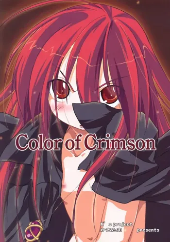 Color of Crimson, 日本語