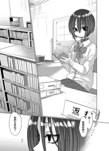 Mukuchi na Kurose-san wa Orera no Iinari, 中文