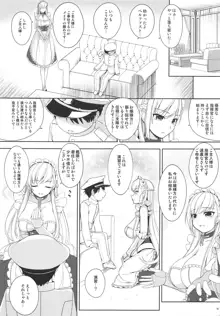 艦隊勤務, 日本語