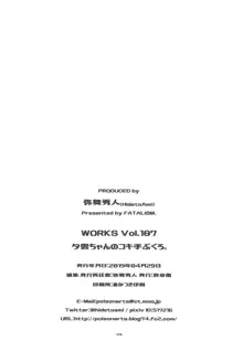 夕雲ちゃんのコキ手ぶくろ。, 日本語