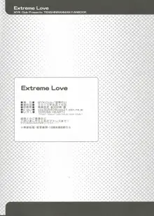 Extreme Love, 中文