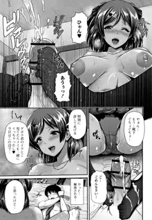 黒ギャルちゃんはキミだけが好き, 日本語