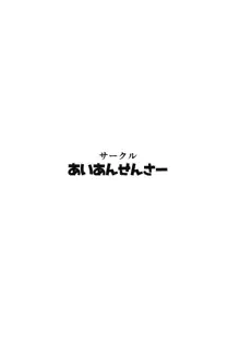 あかりちゃんとカラオケえっち, 日本語