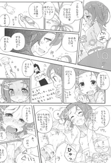 せんせぇしょん!, 日本語