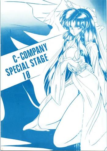 C-COMPANY SPECIAL STAGE 10, 日本語