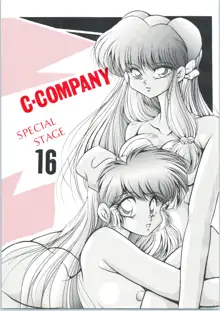 C-COMPANY SPECIAL STAGE 16, 日本語